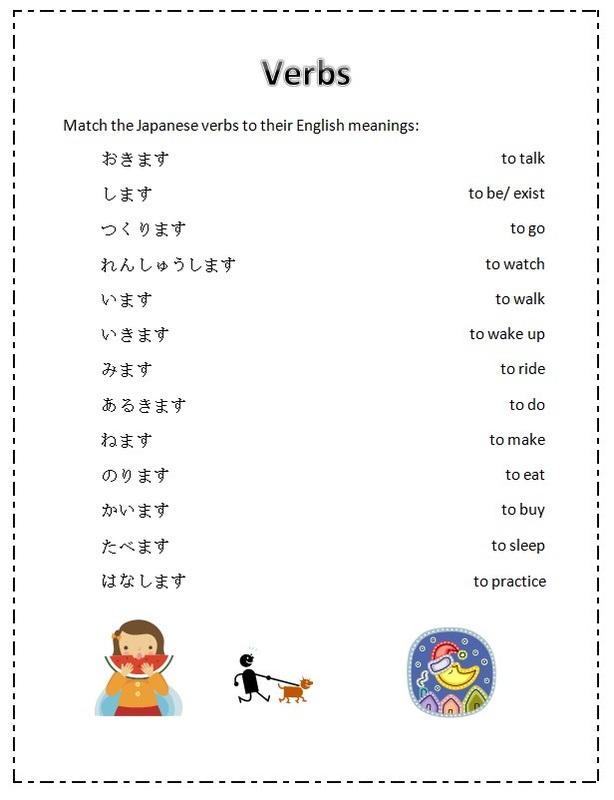 common-verbs-japanese-teaching-ideas