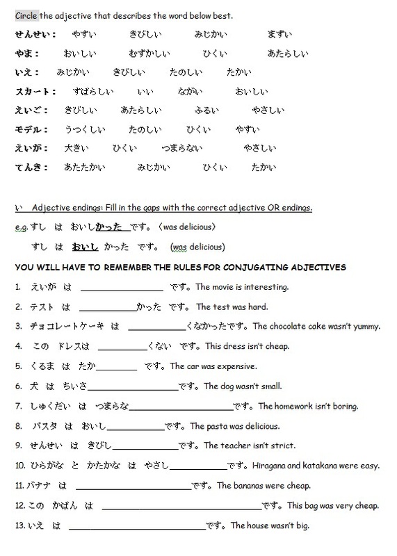Adjectives Japanese Teaching Ideas
