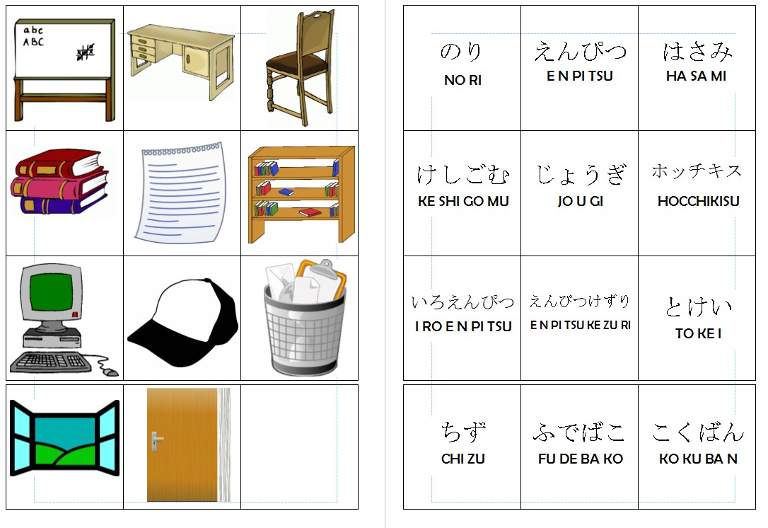 Japanese Stationery, Japanese Classroom Items