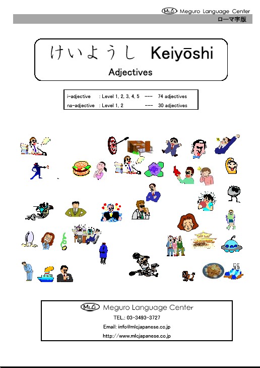adjectives-japanese-teaching-ideas