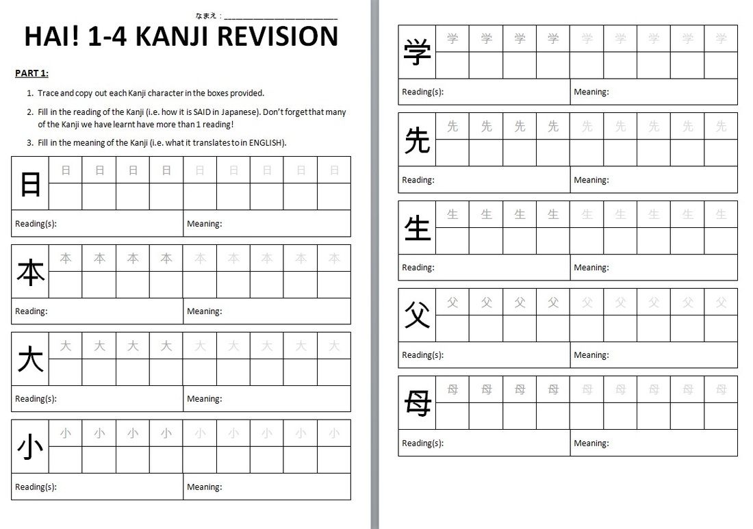 Japanese Kanji Worksheets Printable Japanese Kanji Practice Sheet ...
